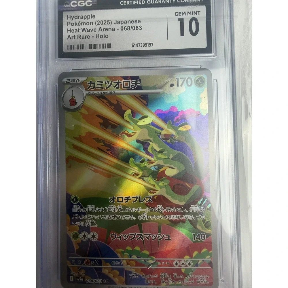 Hydrapple Pokémon (2025) Japanese Heat Wave Arena - 068/063 Art Rare - Holo